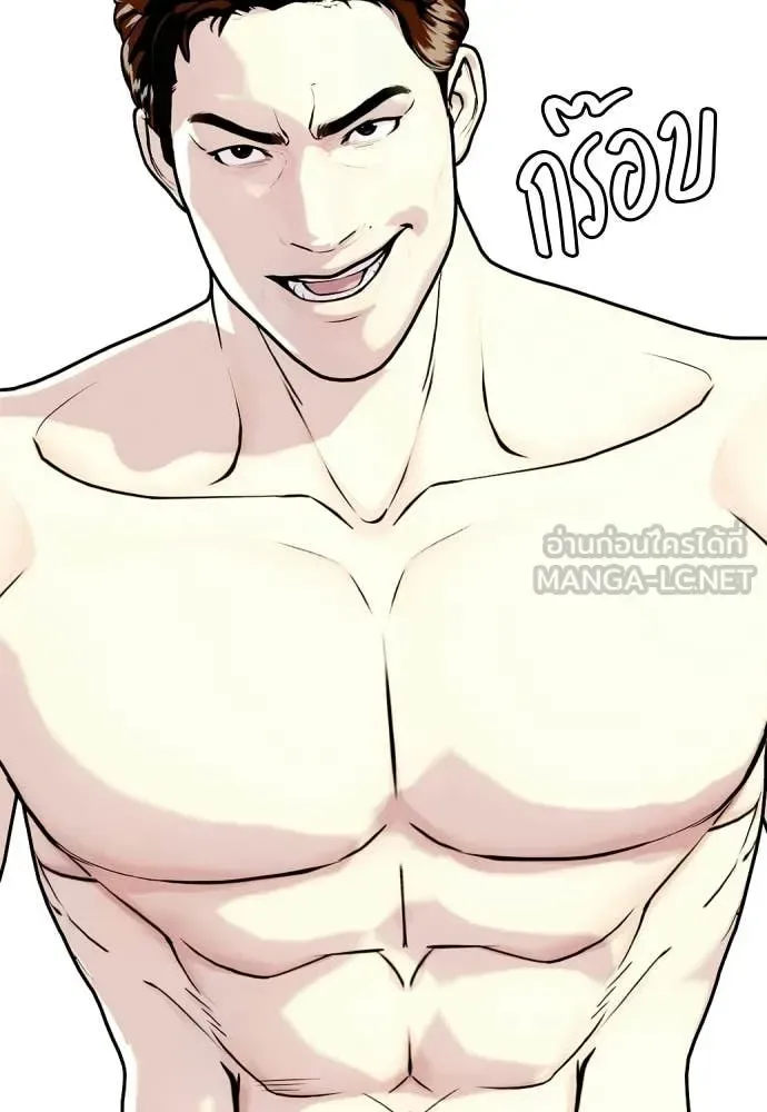 Bullying Is Too Good At Martial Arts หมาหัวเน่าเก๋าเกินไป ตอนที่ 156 หน้า 95