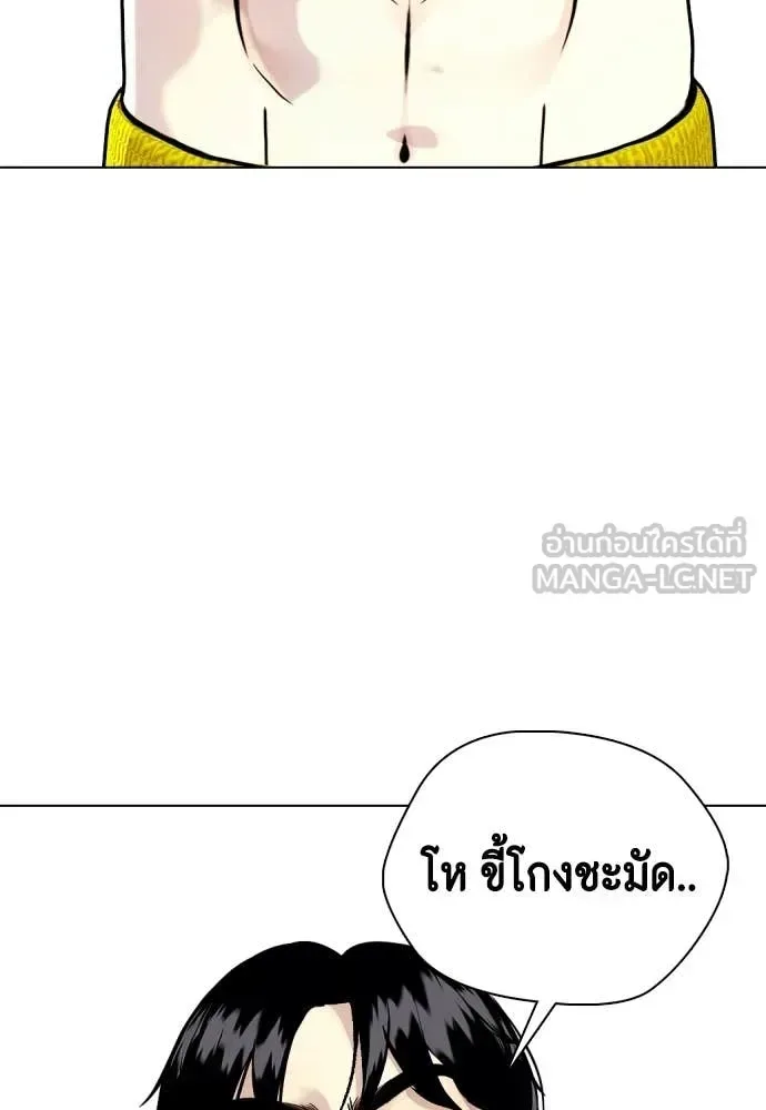 Bullying Is Too Good At Martial Arts หมาหัวเน่าเก๋าเกินไป ตอนที่ 156 หน้า 96