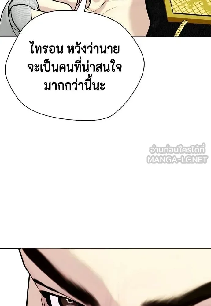 Bullying Is Too Good At Martial Arts หมาหัวเน่าเก๋าเกินไป ตอนที่ 157 หน้า 100