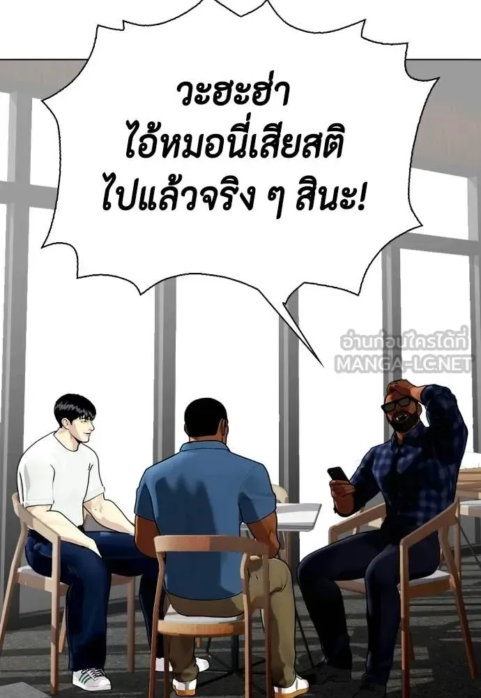 Bullying Is Too Good At Martial Arts หมาหัวเน่าเก๋าเกินไป ตอนที่ 157 หน้า 107