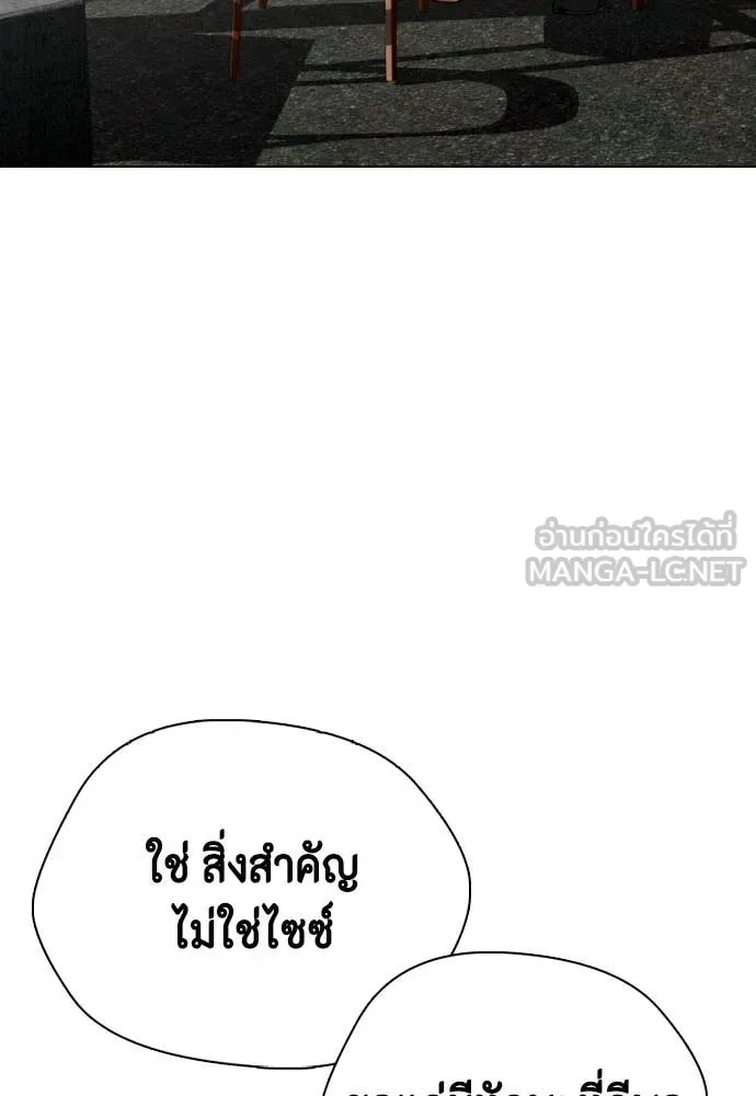 Bullying Is Too Good At Martial Arts หมาหัวเน่าเก๋าเกินไป ตอนที่ 157 หน้า 108