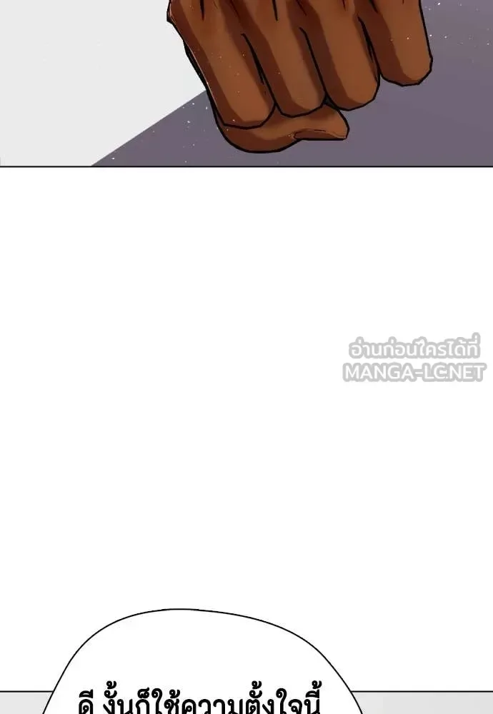 Bullying Is Too Good At Martial Arts หมาหัวเน่าเก๋าเกินไป ตอนที่ 157 หน้า 110