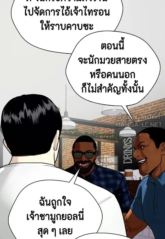 Bullying Is Too Good At Martial Arts หมาหัวเน่าเก๋าเกินไป ตอนที่ 157 หน้า 111