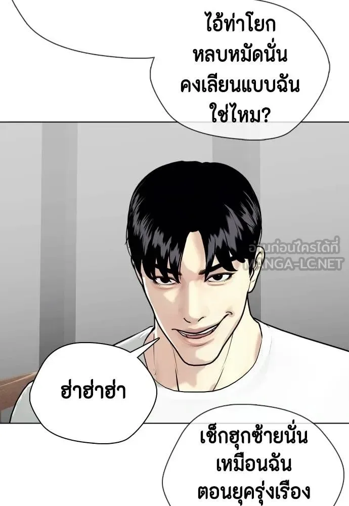 Bullying Is Too Good At Martial Arts หมาหัวเน่าเก๋าเกินไป ตอนที่ 157 หน้า 113
