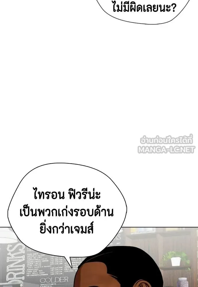 Bullying Is Too Good At Martial Arts หมาหัวเน่าเก๋าเกินไป ตอนที่ 157 หน้า 114