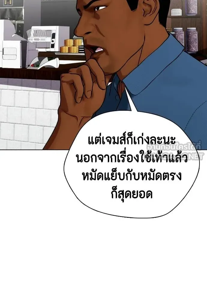 Bullying Is Too Good At Martial Arts หมาหัวเน่าเก๋าเกินไป ตอนที่ 157 หน้า 115