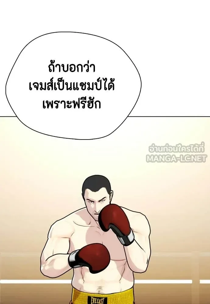 Bullying Is Too Good At Martial Arts หมาหัวเน่าเก๋าเกินไป ตอนที่ 157 หน้า 116