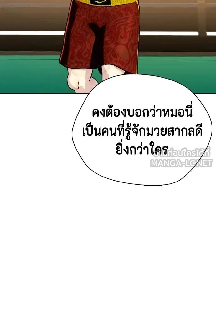 Bullying Is Too Good At Martial Arts หมาหัวเน่าเก๋าเกินไป ตอนที่ 157 หน้า 117