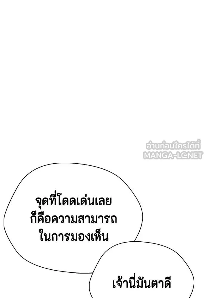 Bullying Is Too Good At Martial Arts หมาหัวเน่าเก๋าเกินไป ตอนที่ 157 หน้า 118