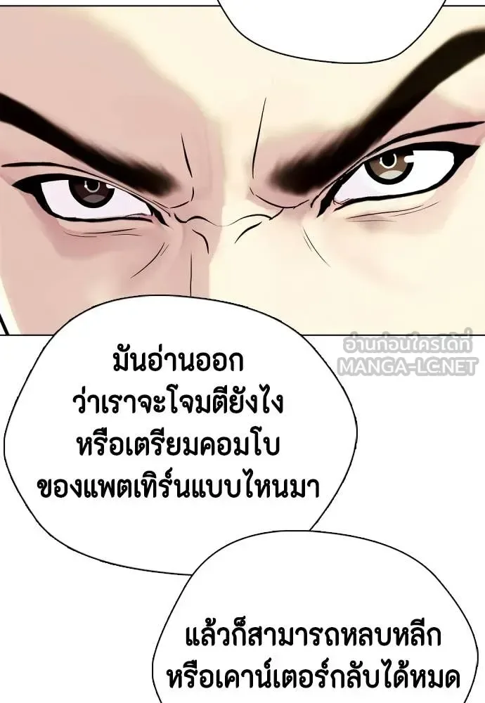 Bullying Is Too Good At Martial Arts หมาหัวเน่าเก๋าเกินไป ตอนที่ 157 หน้า 119