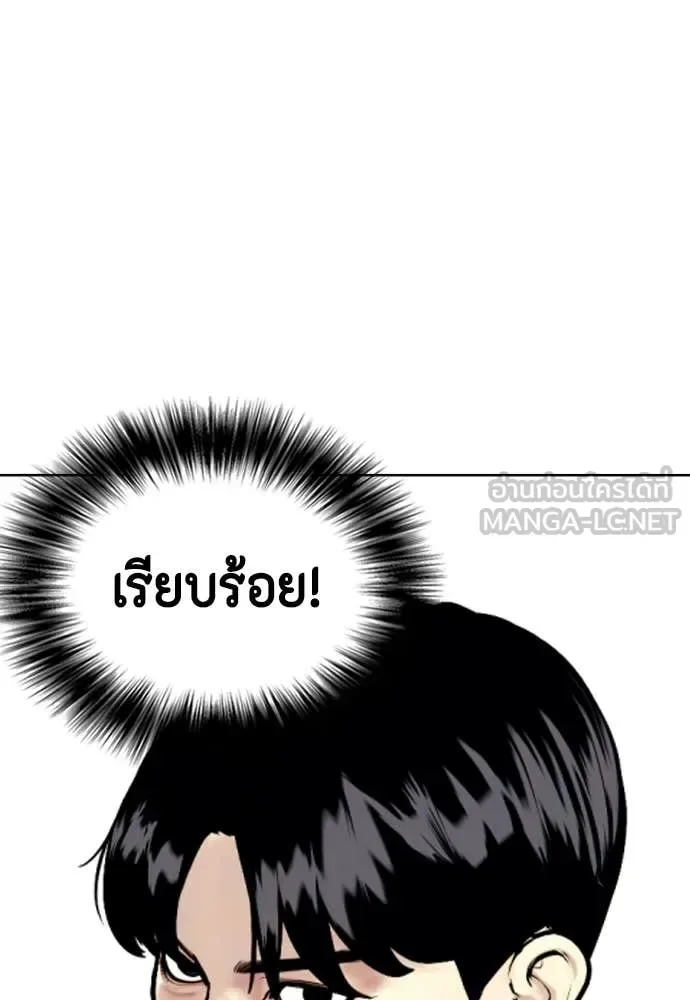Bullying Is Too Good At Martial Arts หมาหัวเน่าเก๋าเกินไป ตอนที่ 157 หน้า 12