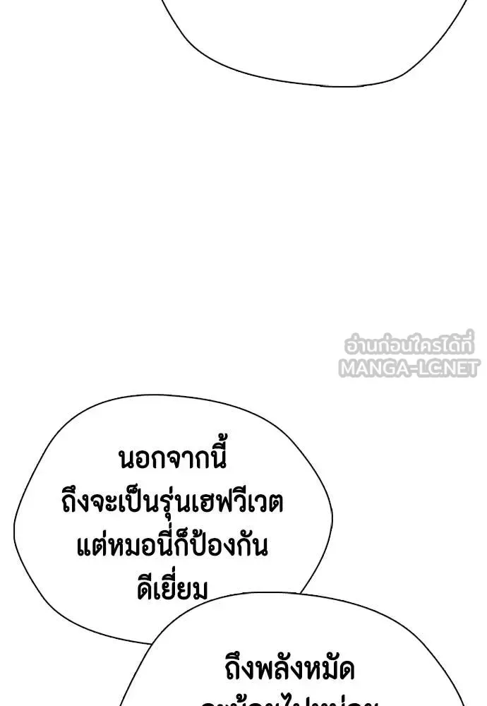 Bullying Is Too Good At Martial Arts หมาหัวเน่าเก๋าเกินไป ตอนที่ 157 หน้า 120