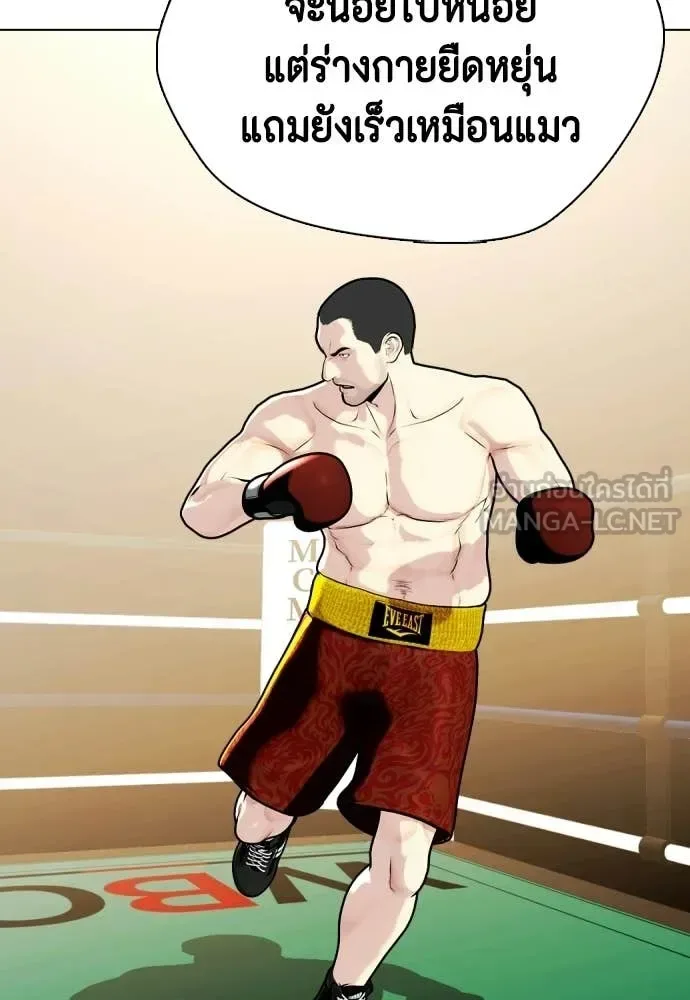 Bullying Is Too Good At Martial Arts หมาหัวเน่าเก๋าเกินไป ตอนที่ 157 หน้า 121
