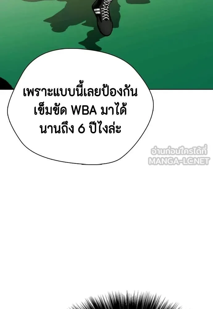 Bullying Is Too Good At Martial Arts หมาหัวเน่าเก๋าเกินไป ตอนที่ 157 หน้า 122