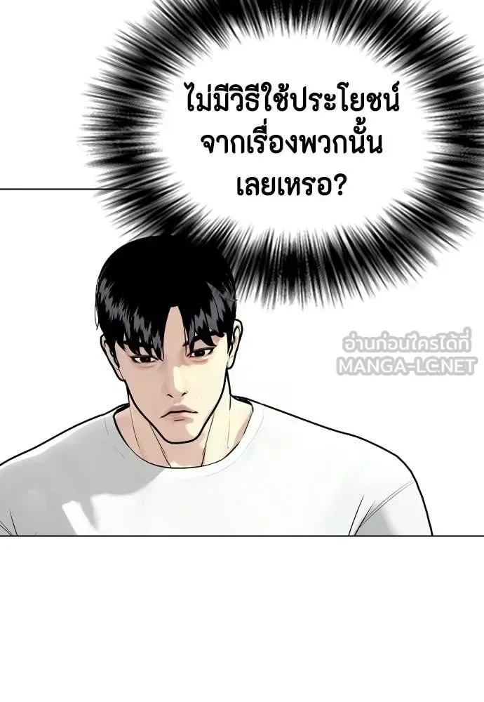 Bullying Is Too Good At Martial Arts หมาหัวเน่าเก๋าเกินไป ตอนที่ 157 หน้า 123