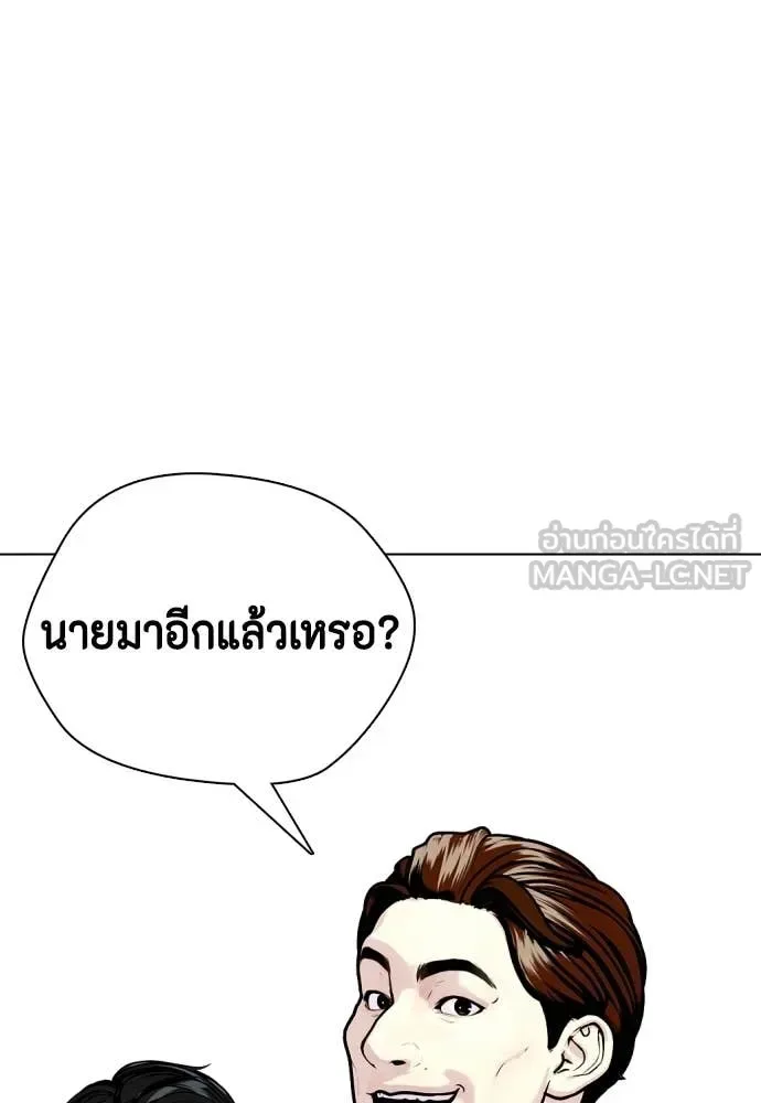 Bullying Is Too Good At Martial Arts หมาหัวเน่าเก๋าเกินไป ตอนที่ 157 หน้า 126