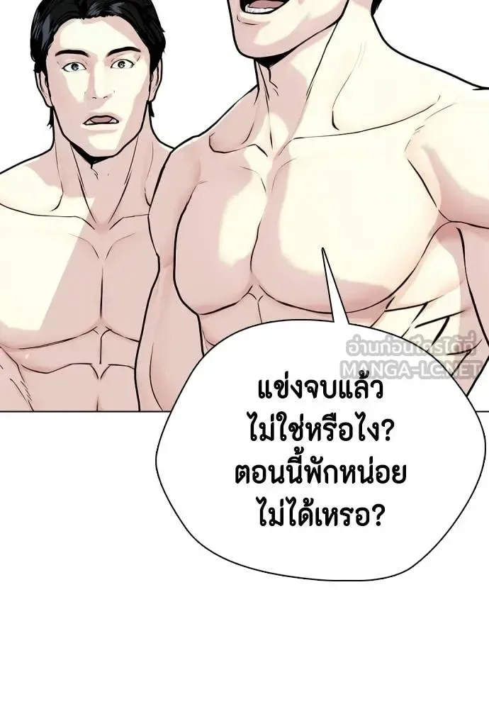 Bullying Is Too Good At Martial Arts หมาหัวเน่าเก๋าเกินไป ตอนที่ 157 หน้า 127