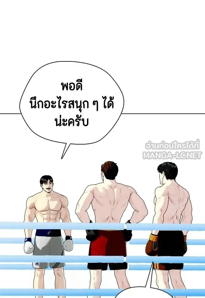 Bullying Is Too Good At Martial Arts หมาหัวเน่าเก๋าเกินไป ตอนที่ 157 หน้า 128