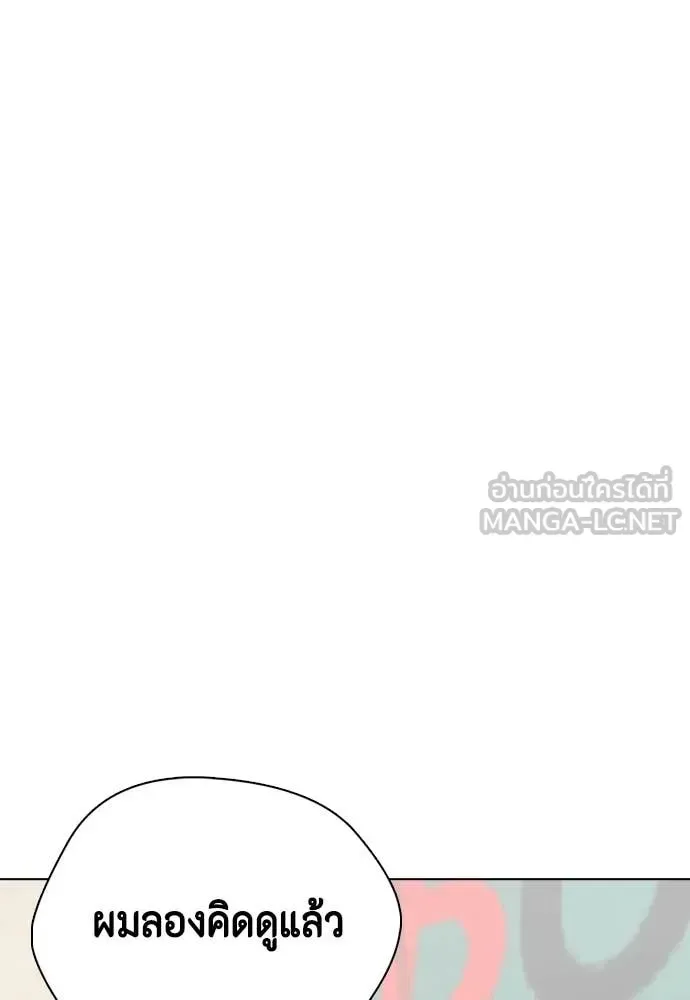Bullying Is Too Good At Martial Arts หมาหัวเน่าเก๋าเกินไป ตอนที่ 157 หน้า 132