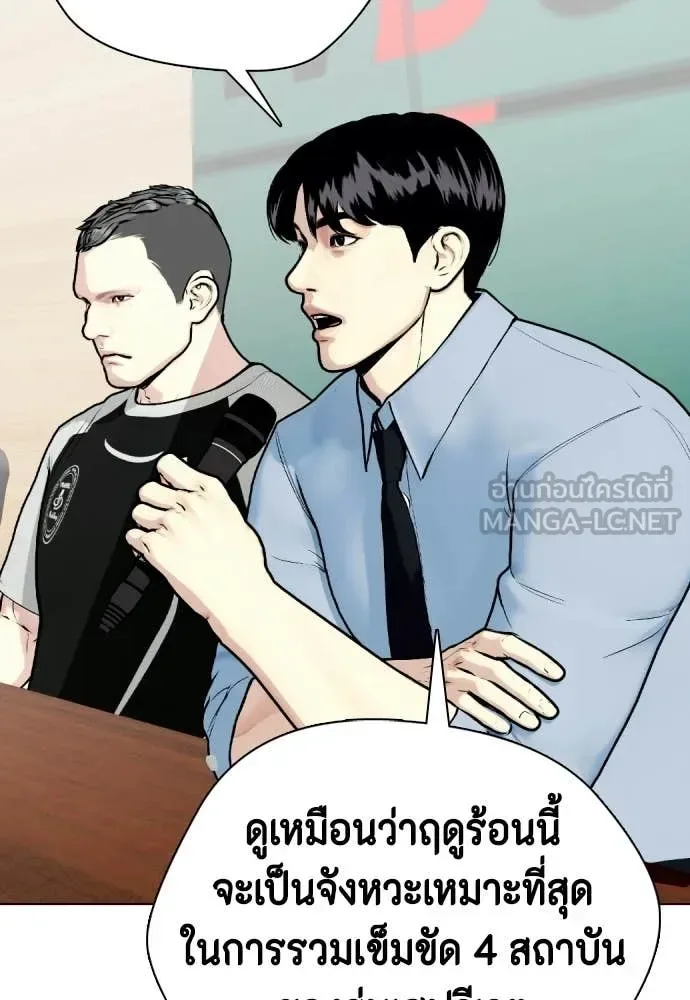 Bullying Is Too Good At Martial Arts หมาหัวเน่าเก๋าเกินไป ตอนที่ 157 หน้า 133