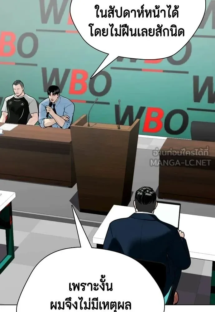 Bullying Is Too Good At Martial Arts หมาหัวเน่าเก๋าเกินไป ตอนที่ 157 หน้า 135