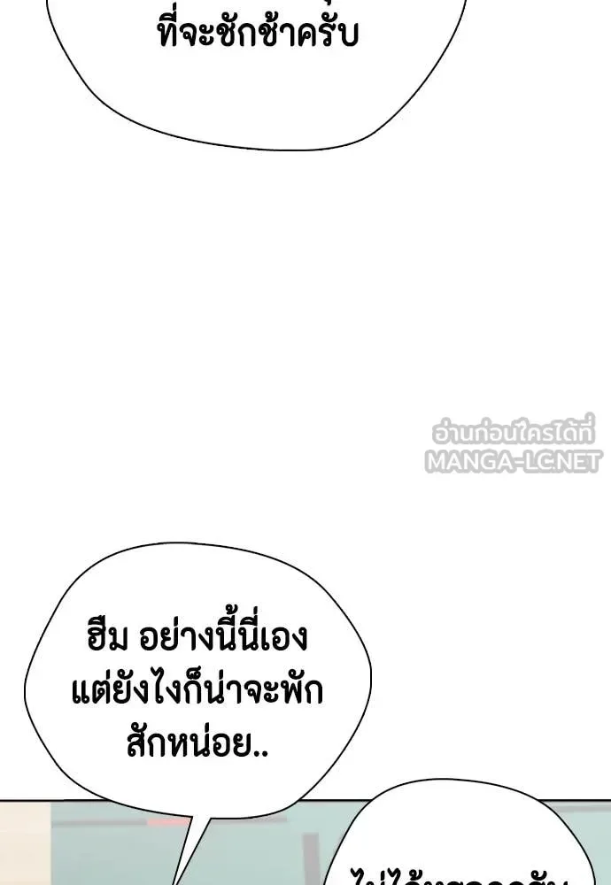 Bullying Is Too Good At Martial Arts หมาหัวเน่าเก๋าเกินไป ตอนที่ 157 หน้า 136