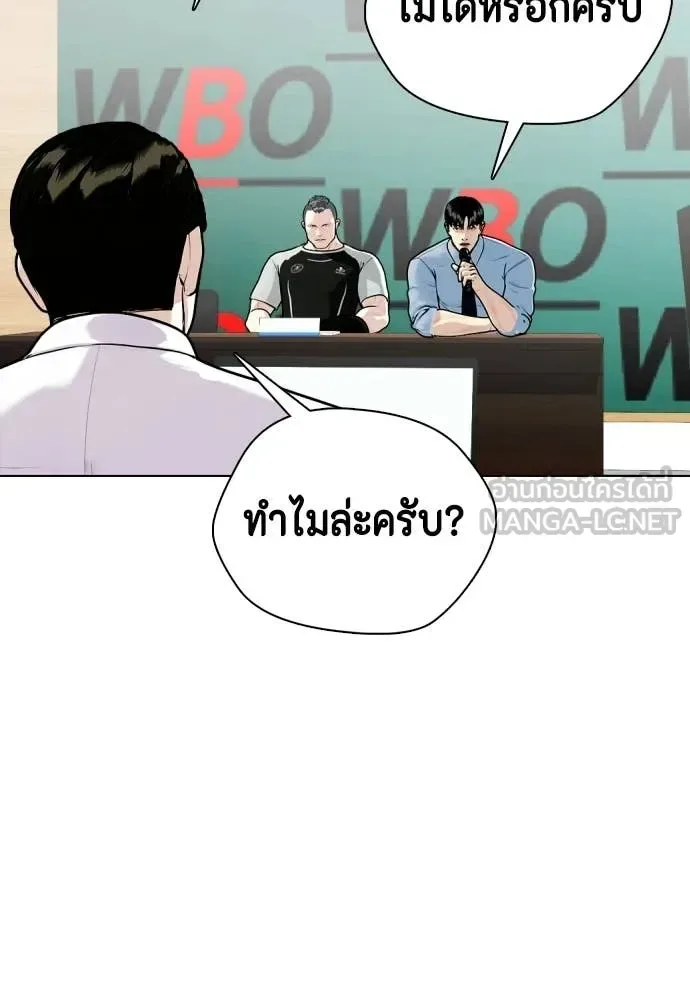 Bullying Is Too Good At Martial Arts หมาหัวเน่าเก๋าเกินไป ตอนที่ 157 หน้า 137
