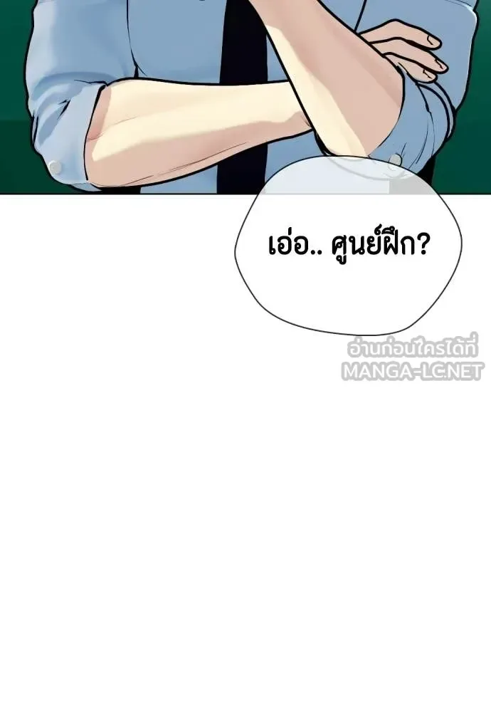 Bullying Is Too Good At Martial Arts หมาหัวเน่าเก๋าเกินไป ตอนที่ 157 หน้า 139