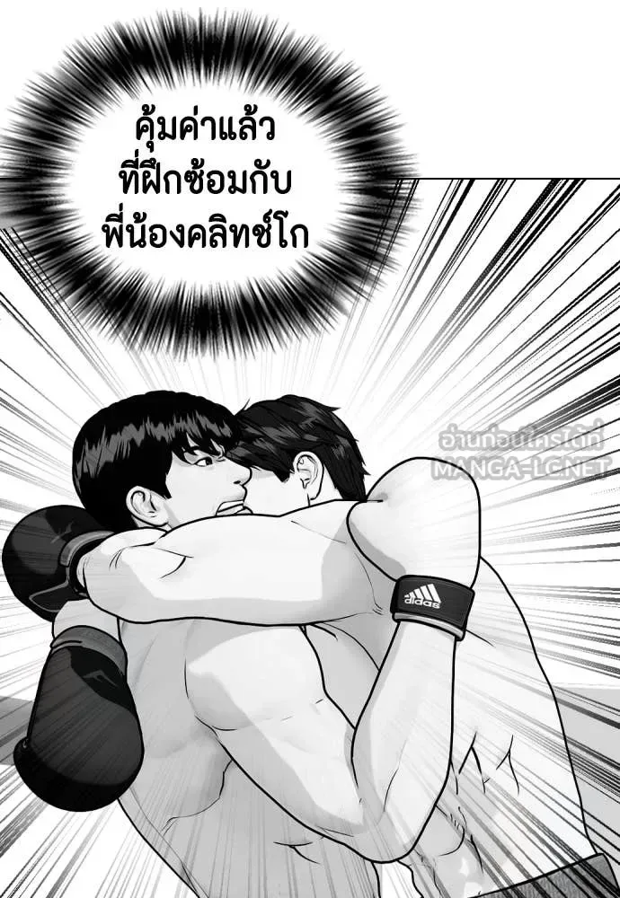 Bullying Is Too Good At Martial Arts หมาหัวเน่าเก๋าเกินไป ตอนที่ 157 หน้า 14