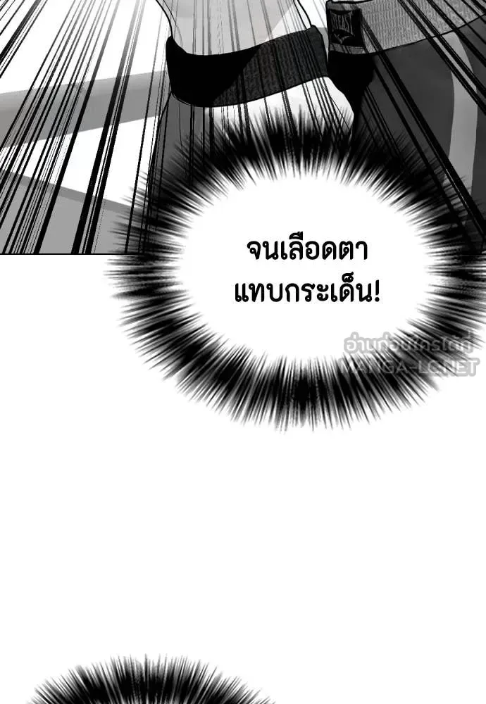 Bullying Is Too Good At Martial Arts หมาหัวเน่าเก๋าเกินไป ตอนที่ 157 หน้า 15