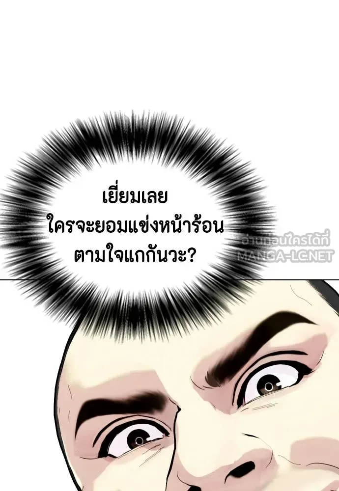 Bullying Is Too Good At Martial Arts หมาหัวเน่าเก๋าเกินไป ตอนที่ 157 หน้า 150