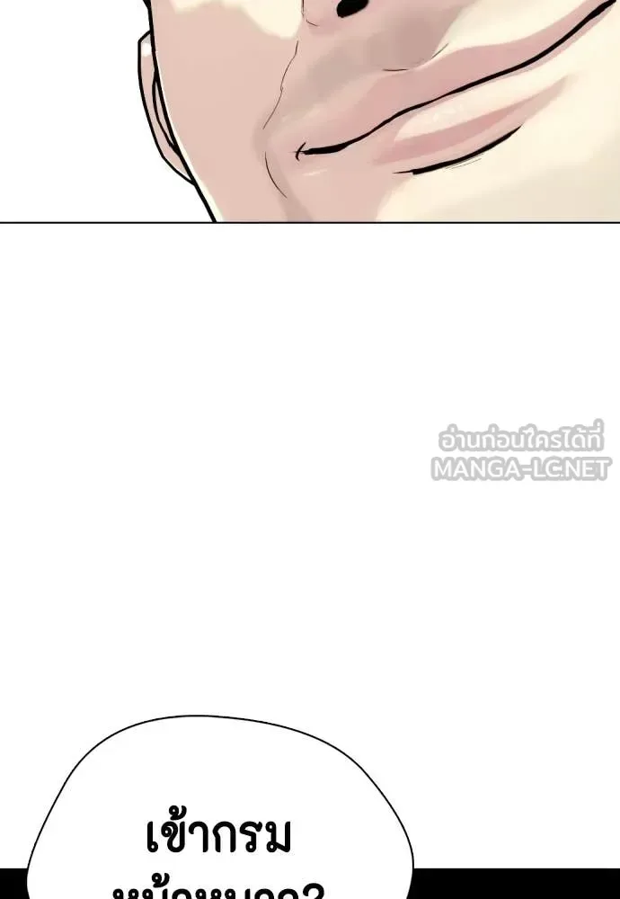 Bullying Is Too Good At Martial Arts หมาหัวเน่าเก๋าเกินไป ตอนที่ 157 หน้า 151