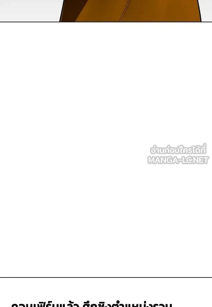 Bullying Is Too Good At Martial Arts หมาหัวเน่าเก๋าเกินไป ตอนที่ 157 หน้า 153
