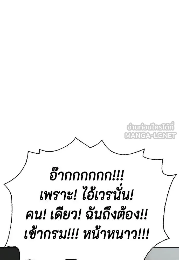 Bullying Is Too Good At Martial Arts หมาหัวเน่าเก๋าเกินไป ตอนที่ 157 หน้า 158