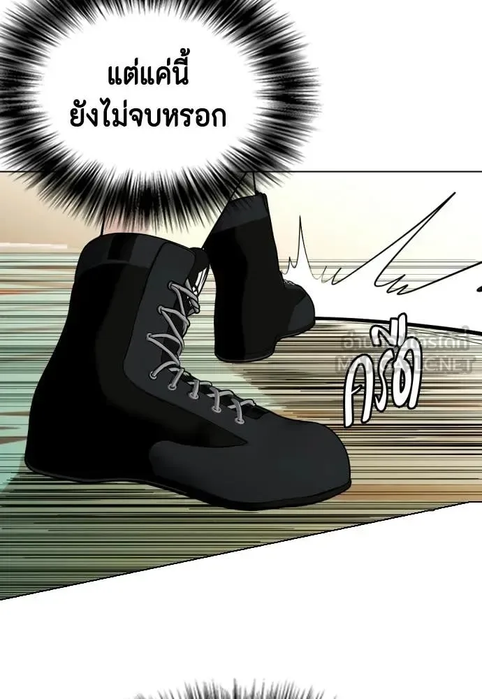 Bullying Is Too Good At Martial Arts หมาหัวเน่าเก๋าเกินไป ตอนที่ 157 หน้า 16