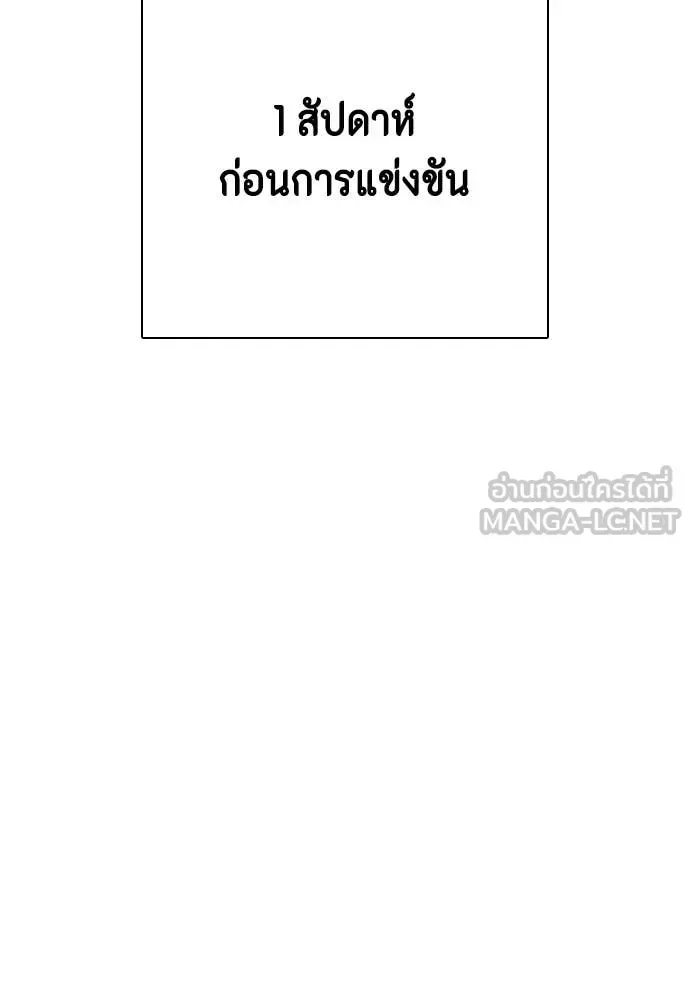 Bullying Is Too Good At Martial Arts หมาหัวเน่าเก๋าเกินไป ตอนที่ 157 หน้า 161