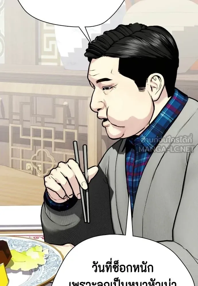 Bullying Is Too Good At Martial Arts หมาหัวเน่าเก๋าเกินไป ตอนที่ 157 หน้า 166