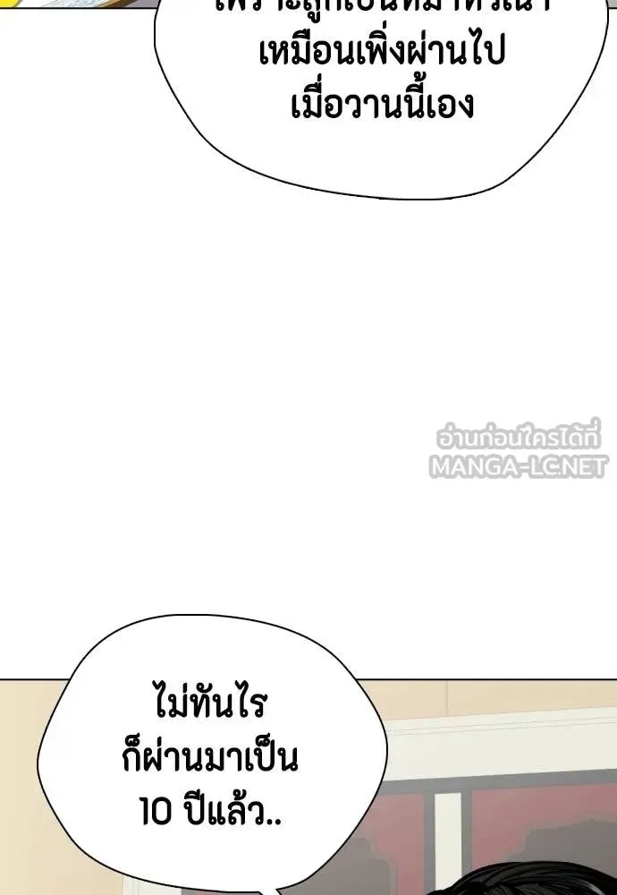 Bullying Is Too Good At Martial Arts หมาหัวเน่าเก๋าเกินไป ตอนที่ 157 หน้า 167