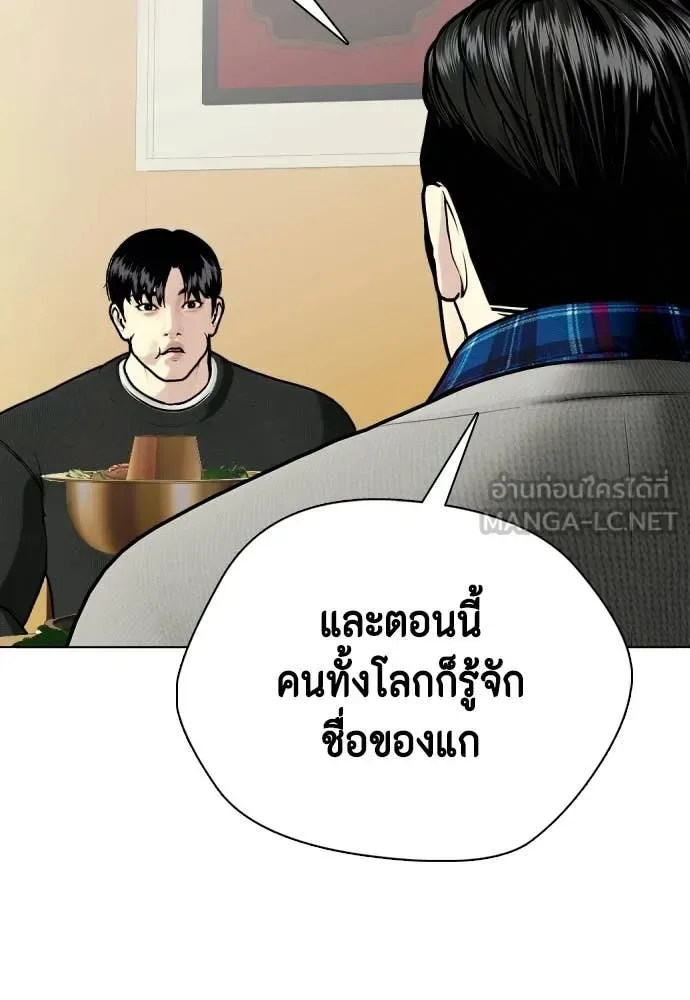 Bullying Is Too Good At Martial Arts หมาหัวเน่าเก๋าเกินไป ตอนที่ 157 หน้า 168