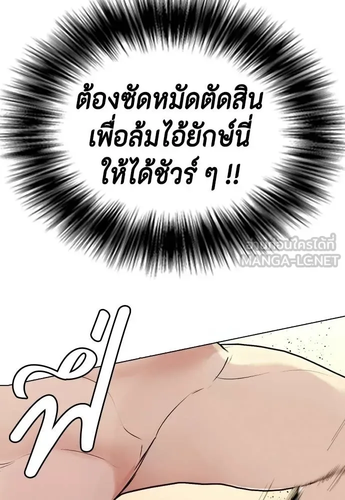 Bullying Is Too Good At Martial Arts หมาหัวเน่าเก๋าเกินไป ตอนที่ 157 หน้า 17