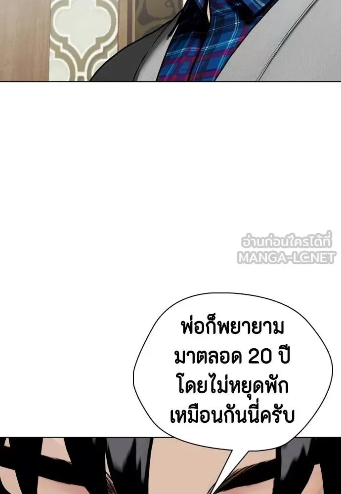 Bullying Is Too Good At Martial Arts หมาหัวเน่าเก๋าเกินไป ตอนที่ 157 หน้า 170