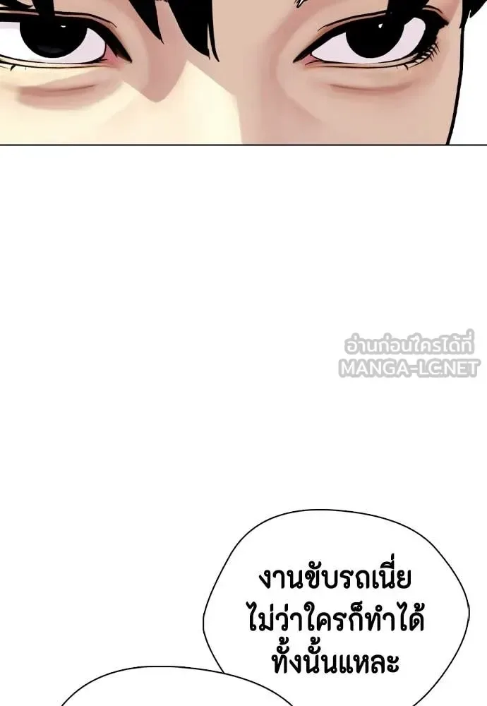 Bullying Is Too Good At Martial Arts หมาหัวเน่าเก๋าเกินไป ตอนที่ 157 หน้า 171
