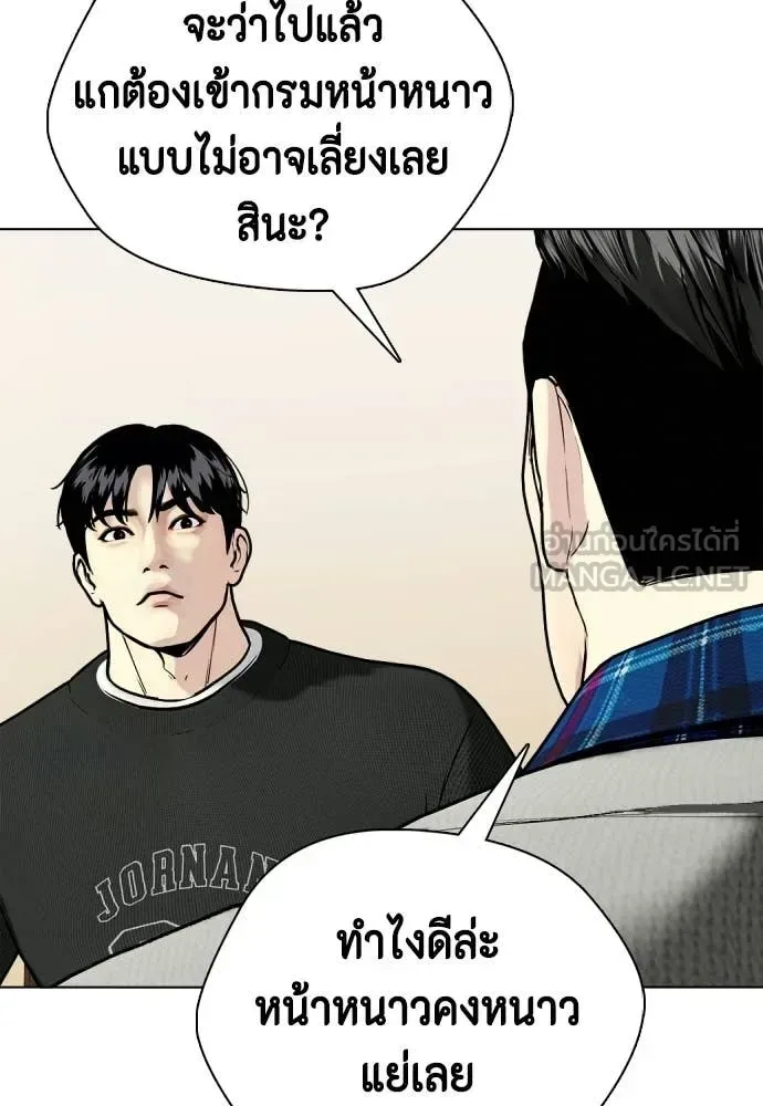 Bullying Is Too Good At Martial Arts หมาหัวเน่าเก๋าเกินไป ตอนที่ 157 หน้า 178