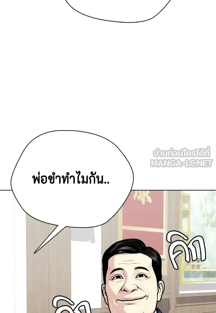 Bullying Is Too Good At Martial Arts หมาหัวเน่าเก๋าเกินไป ตอนที่ 157 หน้า 179
