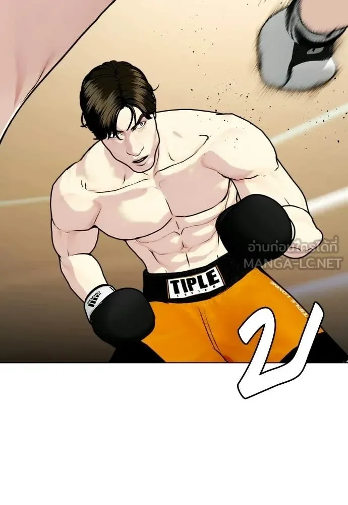 Bullying Is Too Good At Martial Arts หมาหัวเน่าเก๋าเกินไป ตอนที่ 157 หน้า 18