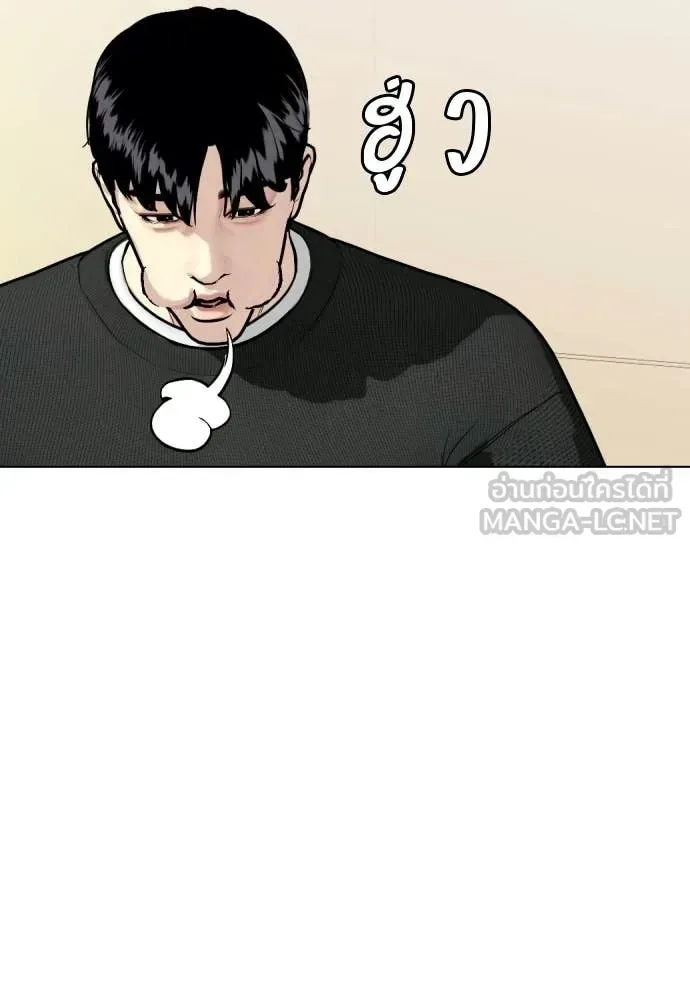 Bullying Is Too Good At Martial Arts หมาหัวเน่าเก๋าเกินไป ตอนที่ 157 หน้า 181
