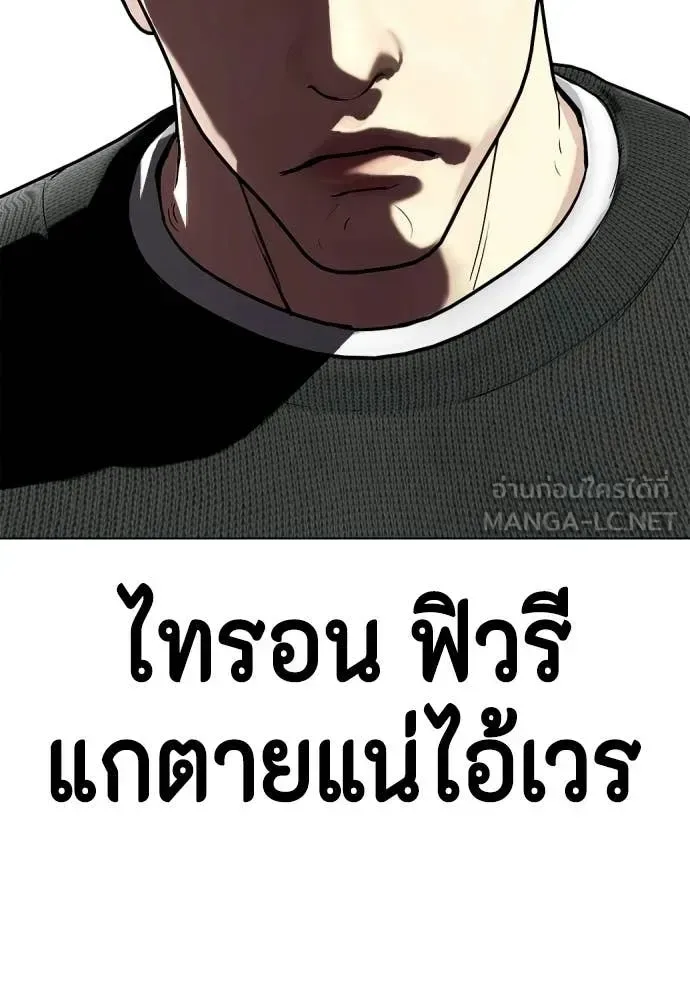 Bullying Is Too Good At Martial Arts หมาหัวเน่าเก๋าเกินไป ตอนที่ 157 หน้า 183