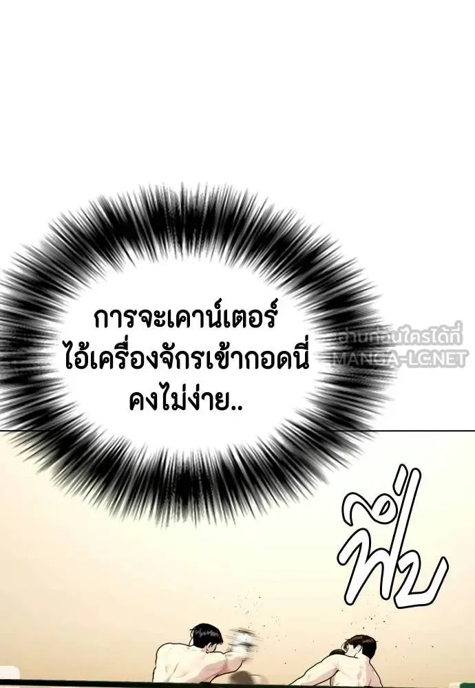 Bullying Is Too Good At Martial Arts หมาหัวเน่าเก๋าเกินไป ตอนที่ 157 หน้า 19