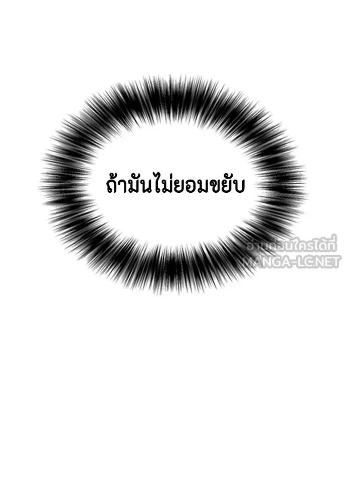 Bullying Is Too Good At Martial Arts หมาหัวเน่าเก๋าเกินไป ตอนที่ 157 หน้า 21