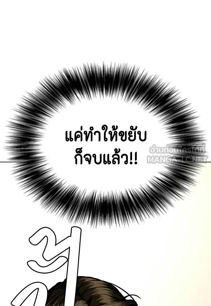Bullying Is Too Good At Martial Arts หมาหัวเน่าเก๋าเกินไป ตอนที่ 157 หน้า 22